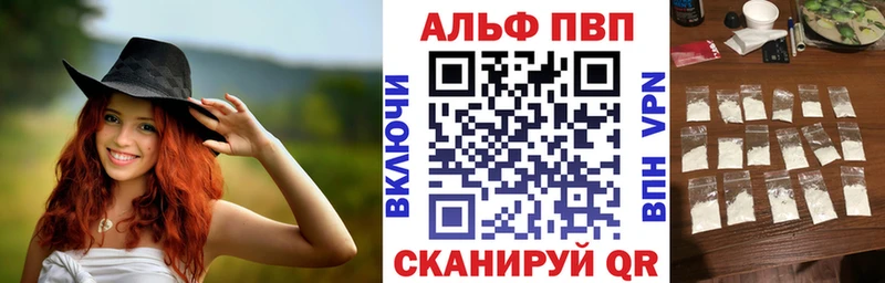 Купить где  Верхний Тагил  Альфа ПВП VHQ 