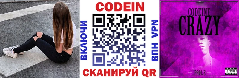 Кодеиновый сироп Lean Purple Drank  Купить закладки  Верхний Тагил 