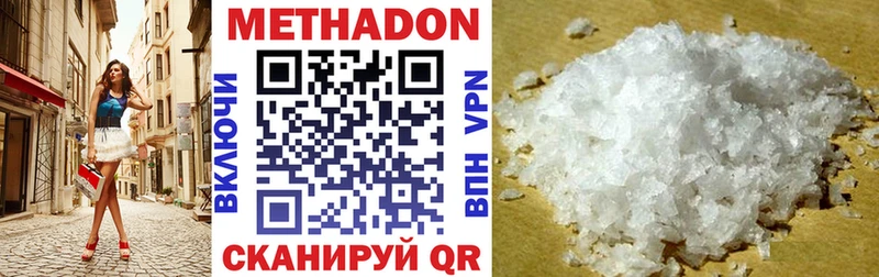 МЕТАДОН белоснежный  Купить где  Верхний Тагил 